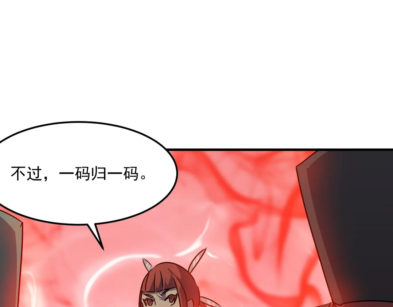 第35话 “股东”VS“店长” 第48页
