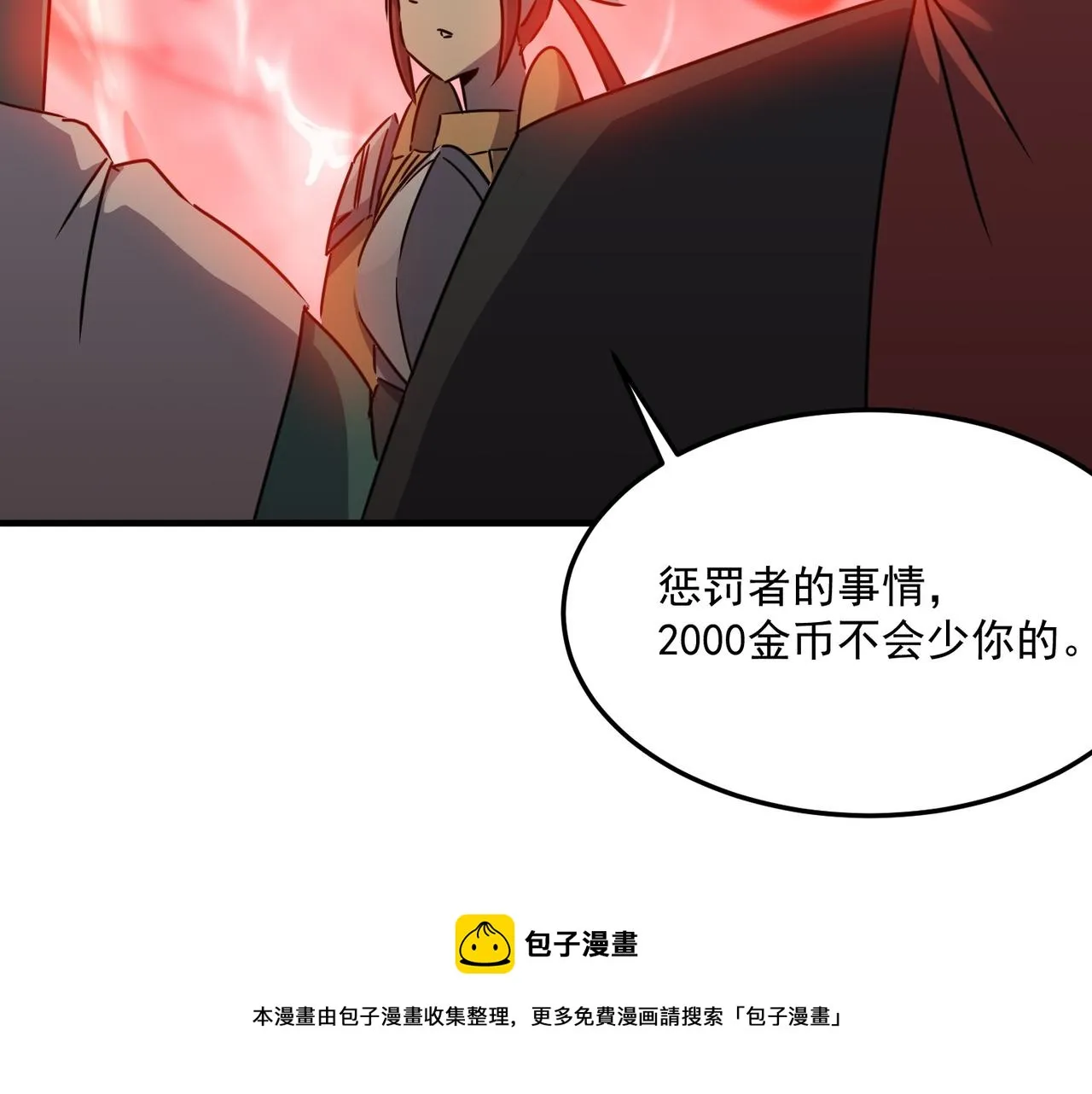 第35话 “股东”VS“店长” 第49页