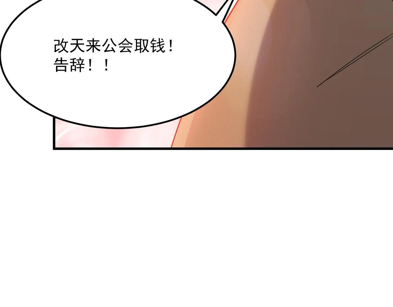 第35话 “股东”VS“店长” 第52页