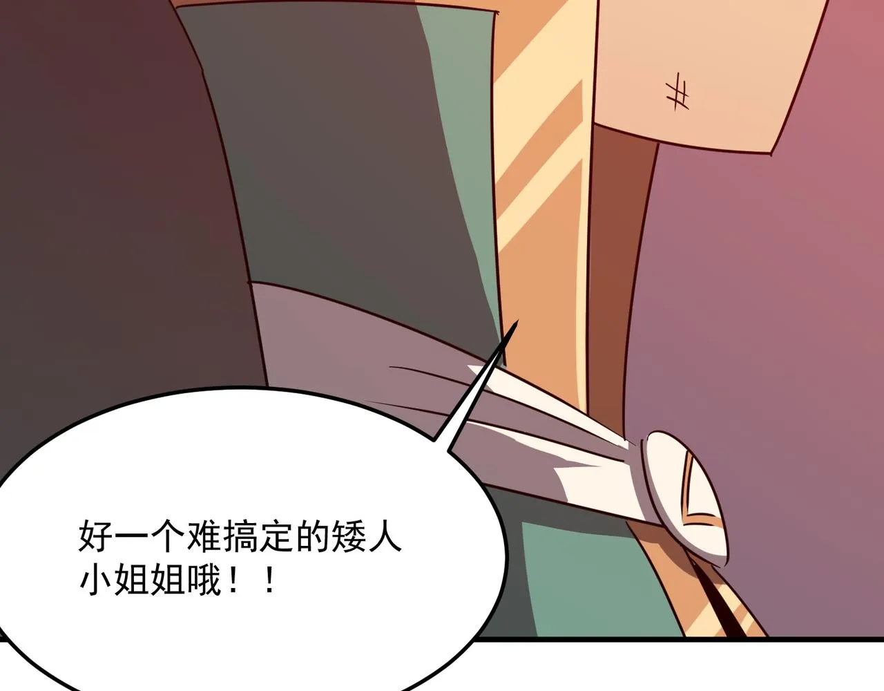 第35话 “股东”VS“店长” 第55页