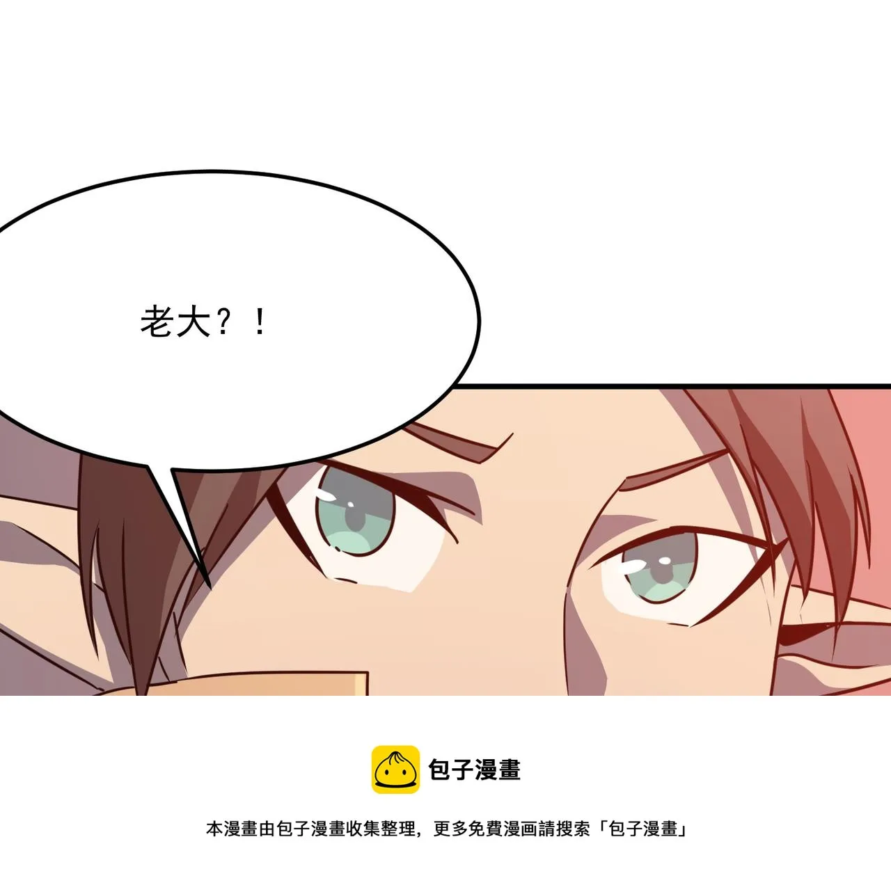 第35话 “股东”VS“店长” 第57页