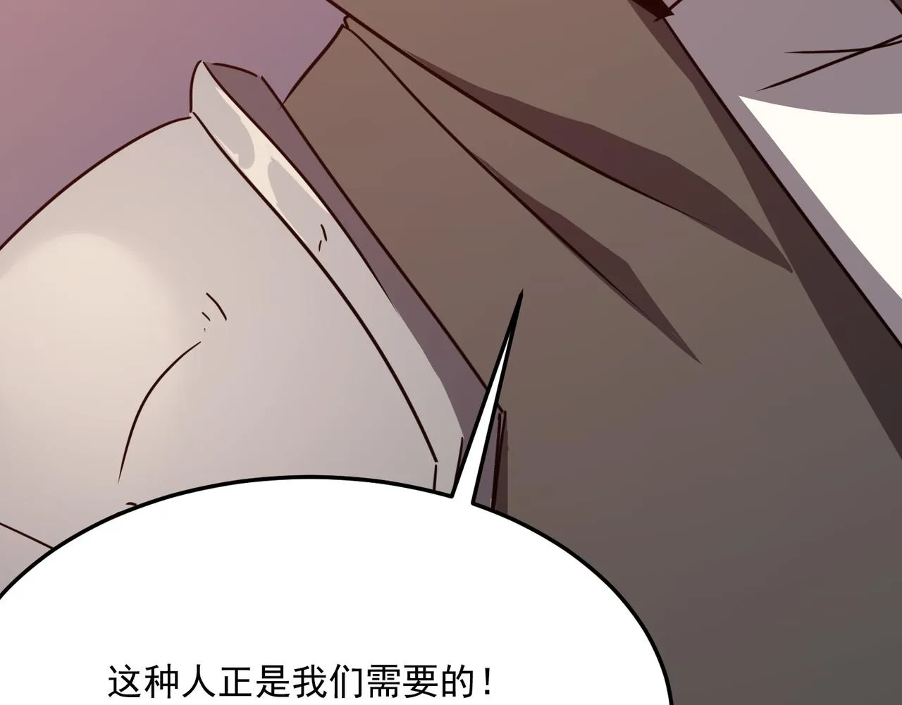 第35话 “股东”VS“店长” 第62页