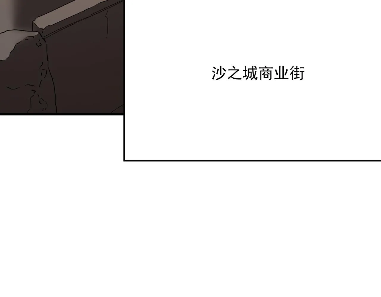 第35话 “股东”VS“店长” 第67页