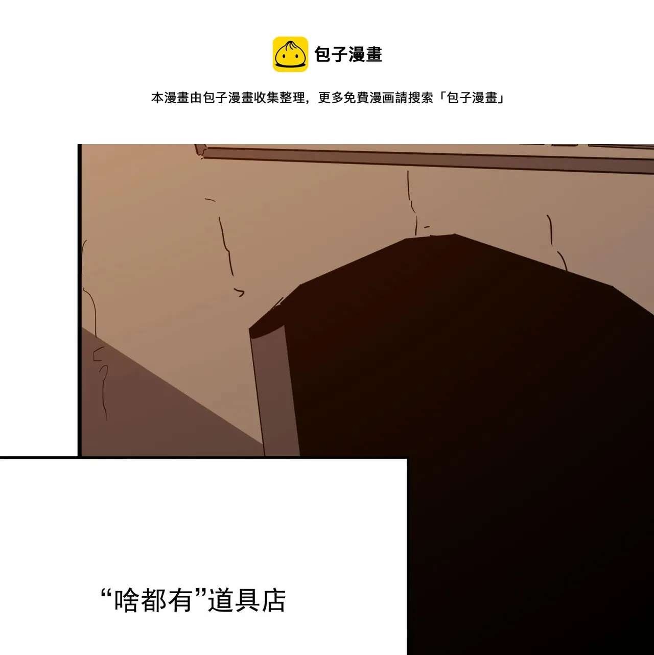 第35话 “股东”VS“店长” 第69页