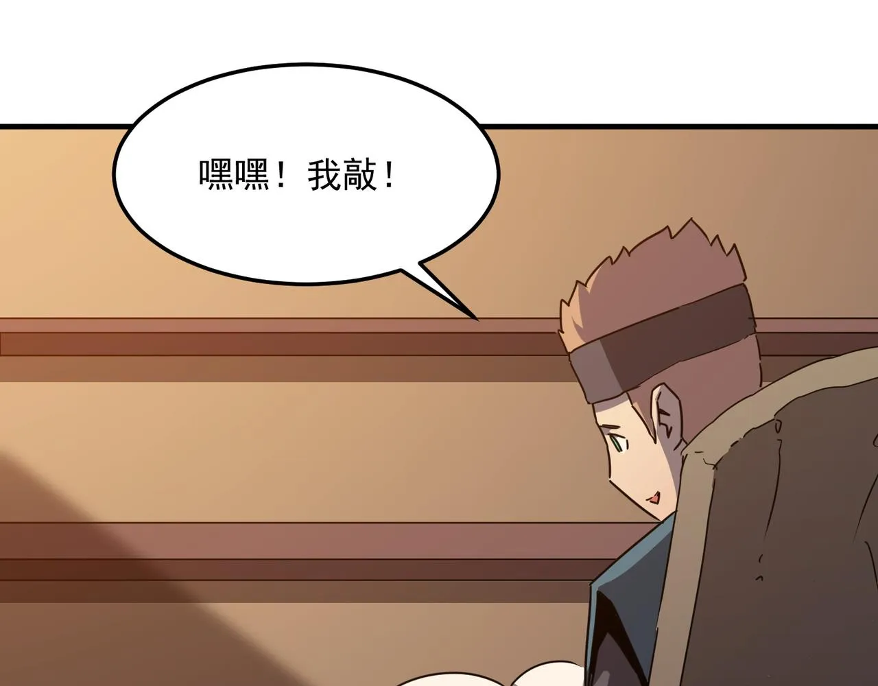 第35话 “股东”VS“店长” 第71页