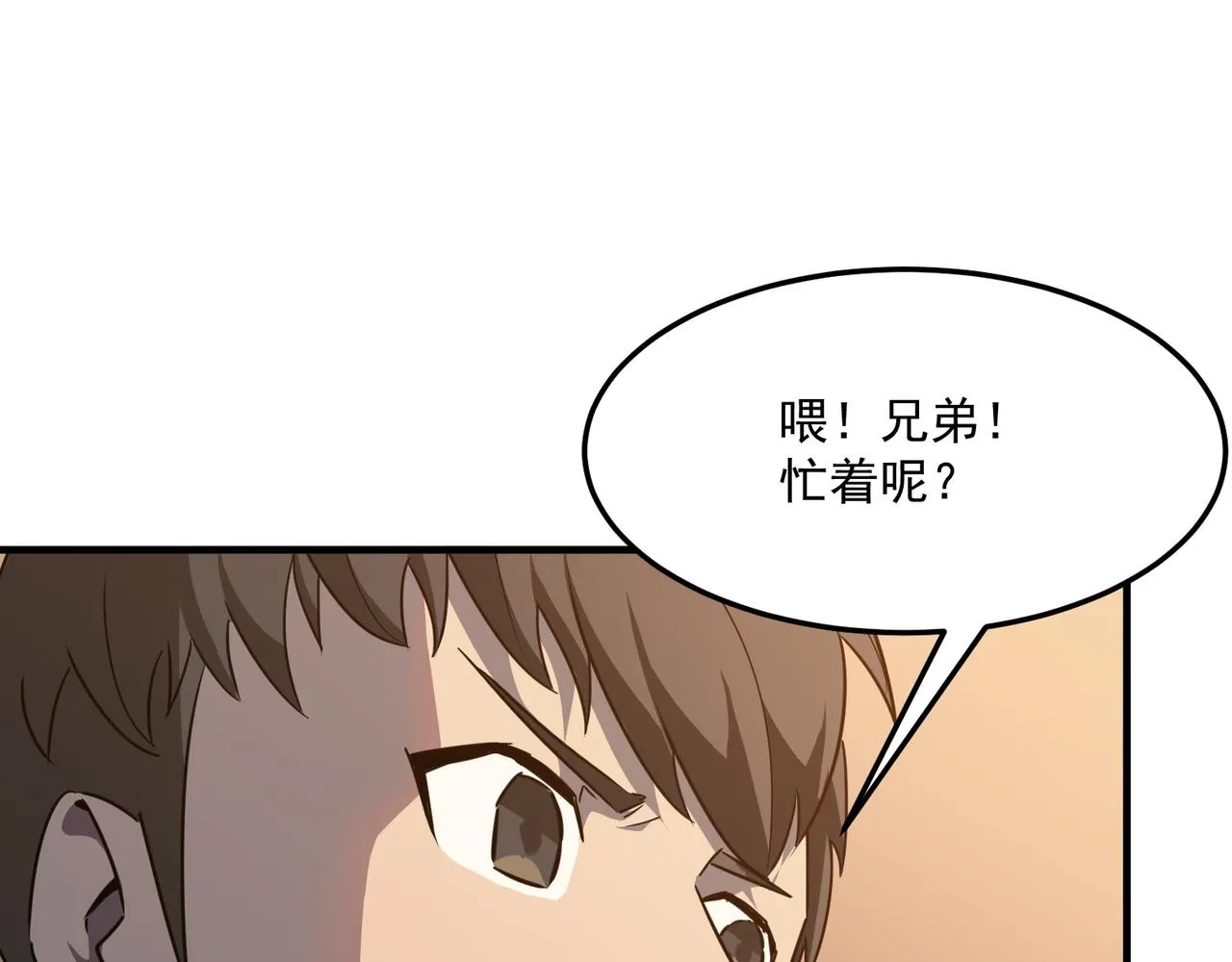 第35话 “股东”VS“店长” 第74页