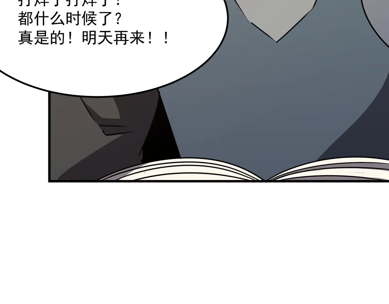 第35话 “股东”VS“店长” 第78页