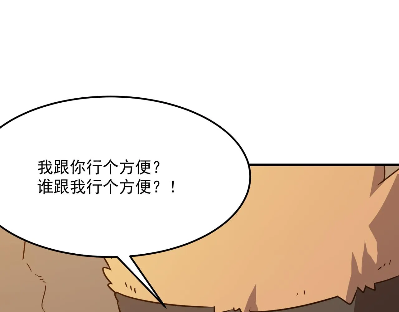 第35话 “股东”VS“店长” 第83页