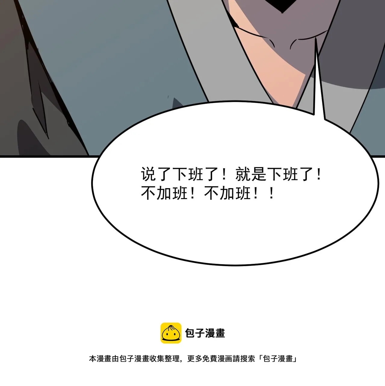 第35话 “股东”VS“店长” 第85页