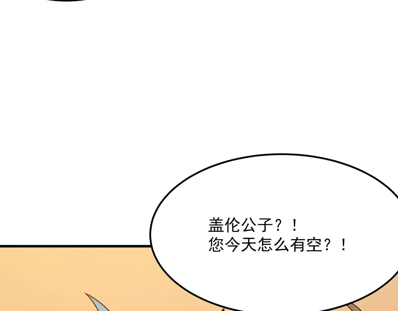 第35话 “股东”VS“店长” 第88页