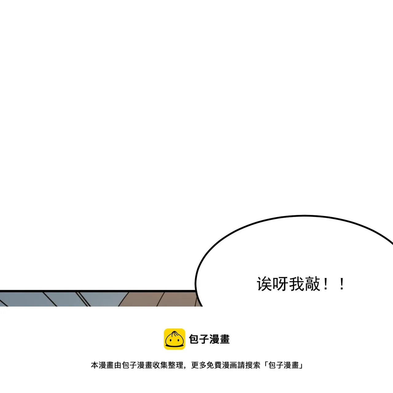 第35话 “股东”VS“店长” 第97页