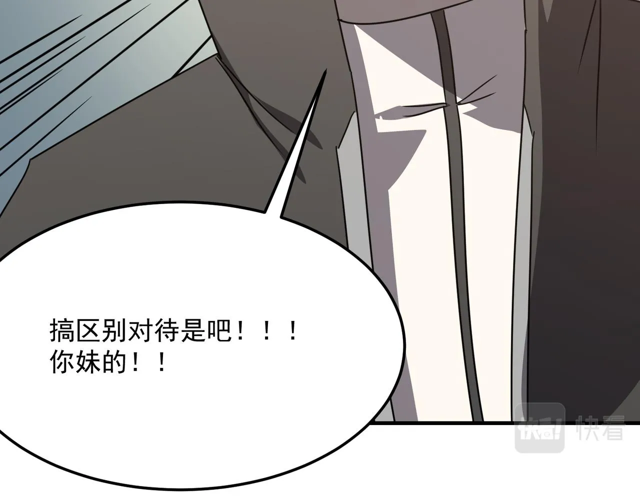 第35话 “股东”VS“店长” 第99页