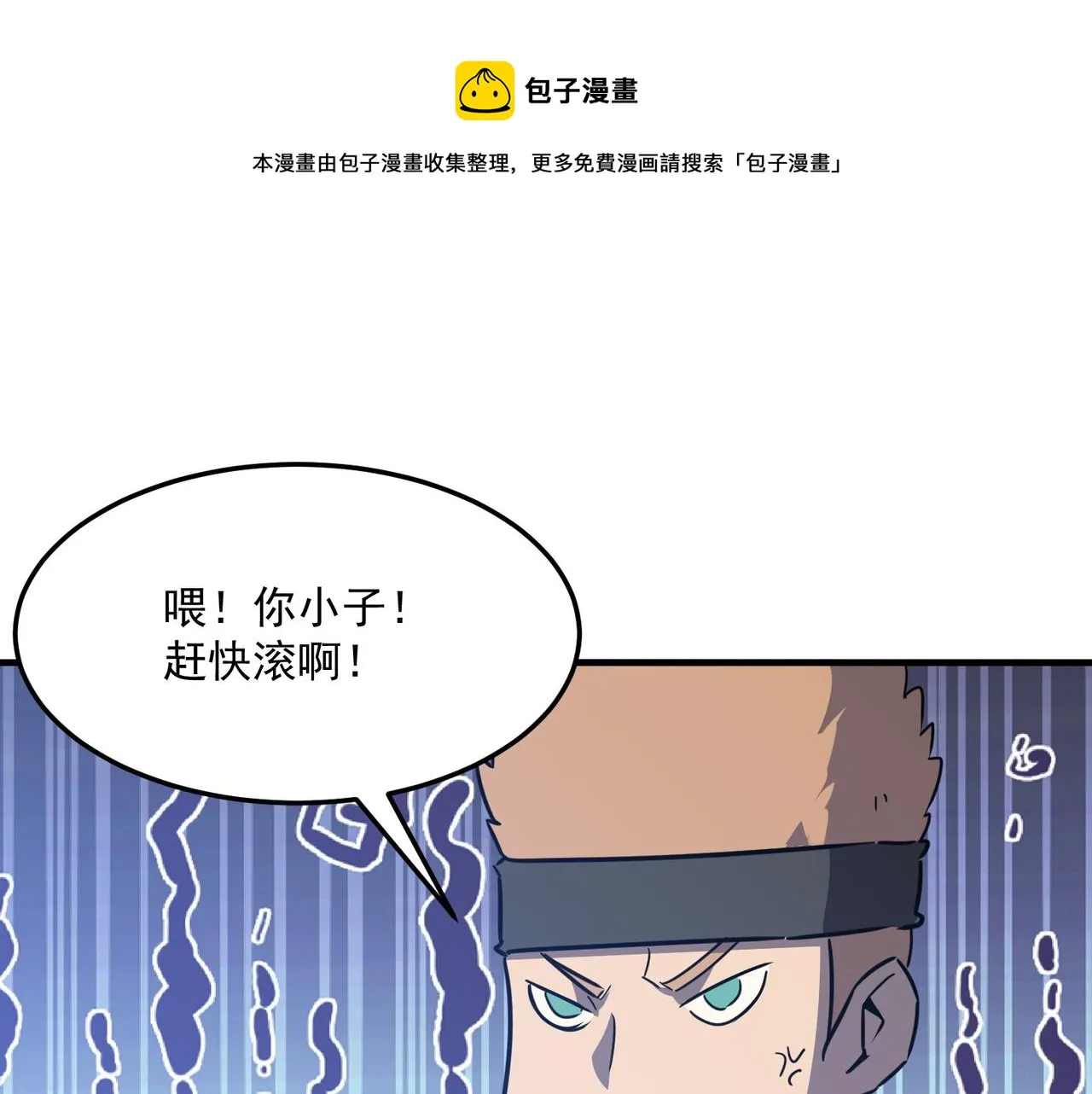 第35话 “股东”VS“店长” 第101页