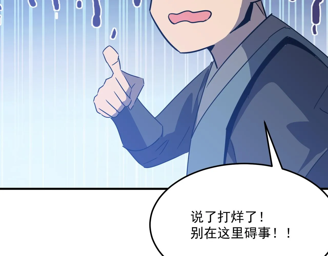 第35话 “股东”VS“店长” 第102页