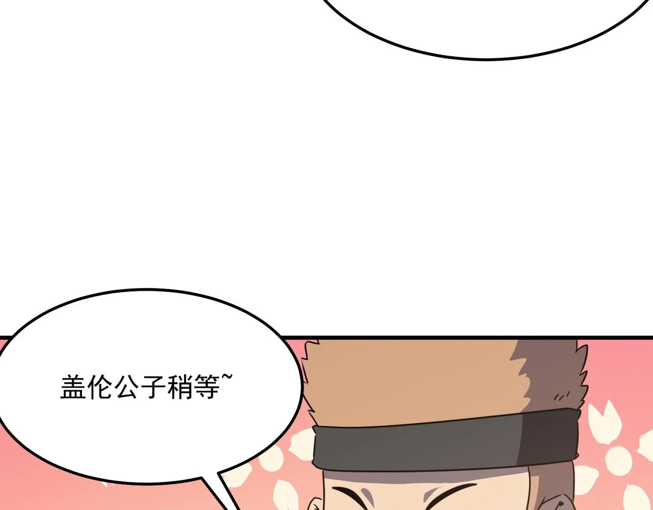第35话 “股东”VS“店长” 第103页