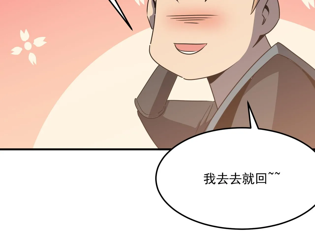 第35话 “股东”VS“店长” 第104页