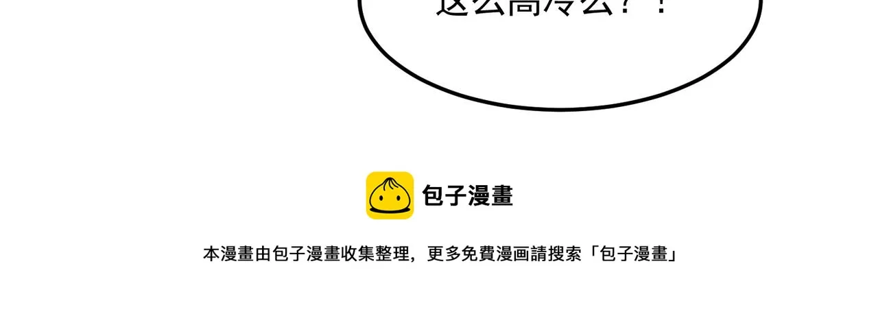 第35话 “股东”VS“店长” 第109页