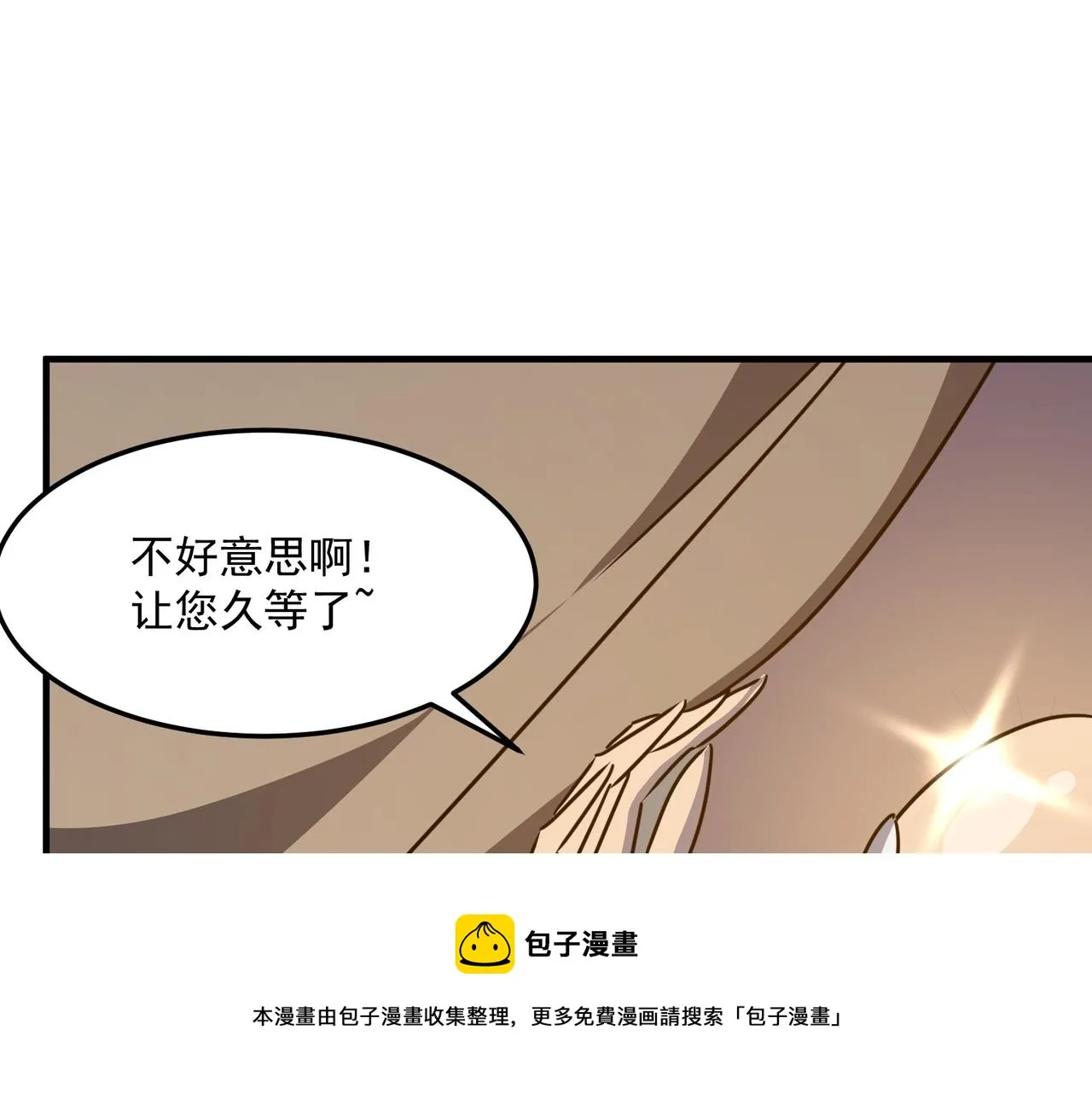 第35话 “股东”VS“店长” 第113页