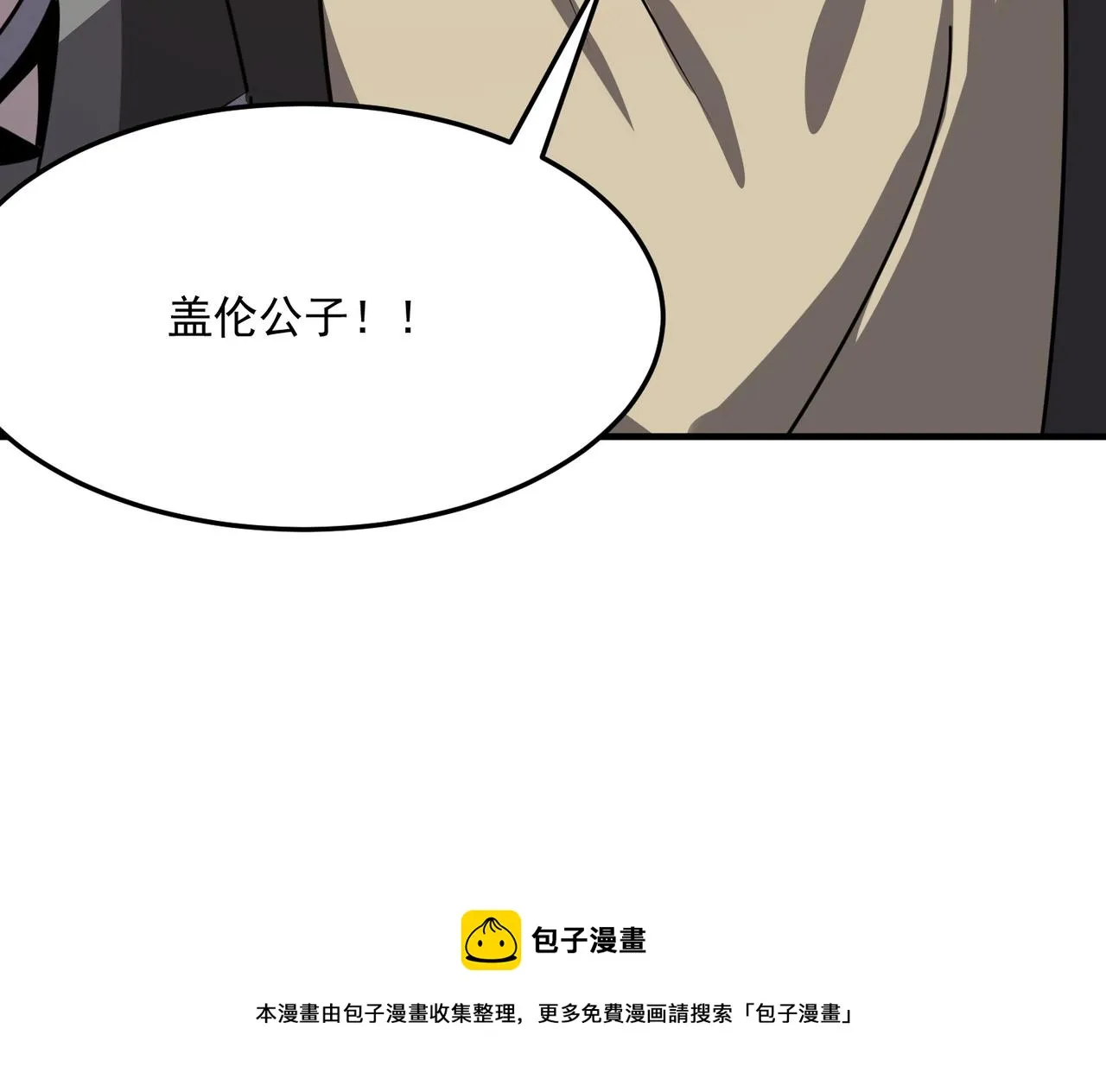 第35话 “股东”VS“店长” 第117页