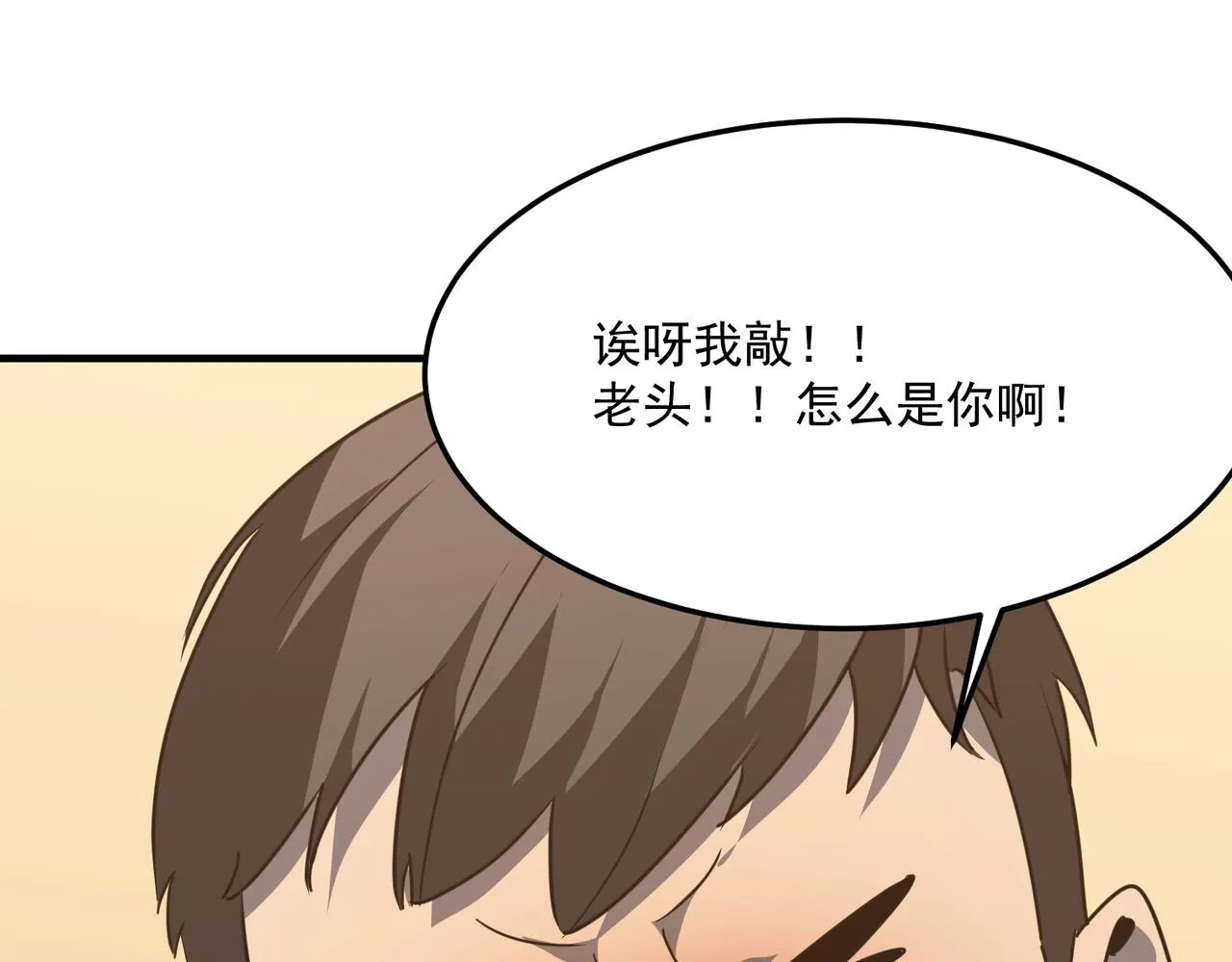 第35话 “股东”VS“店长” 第118页