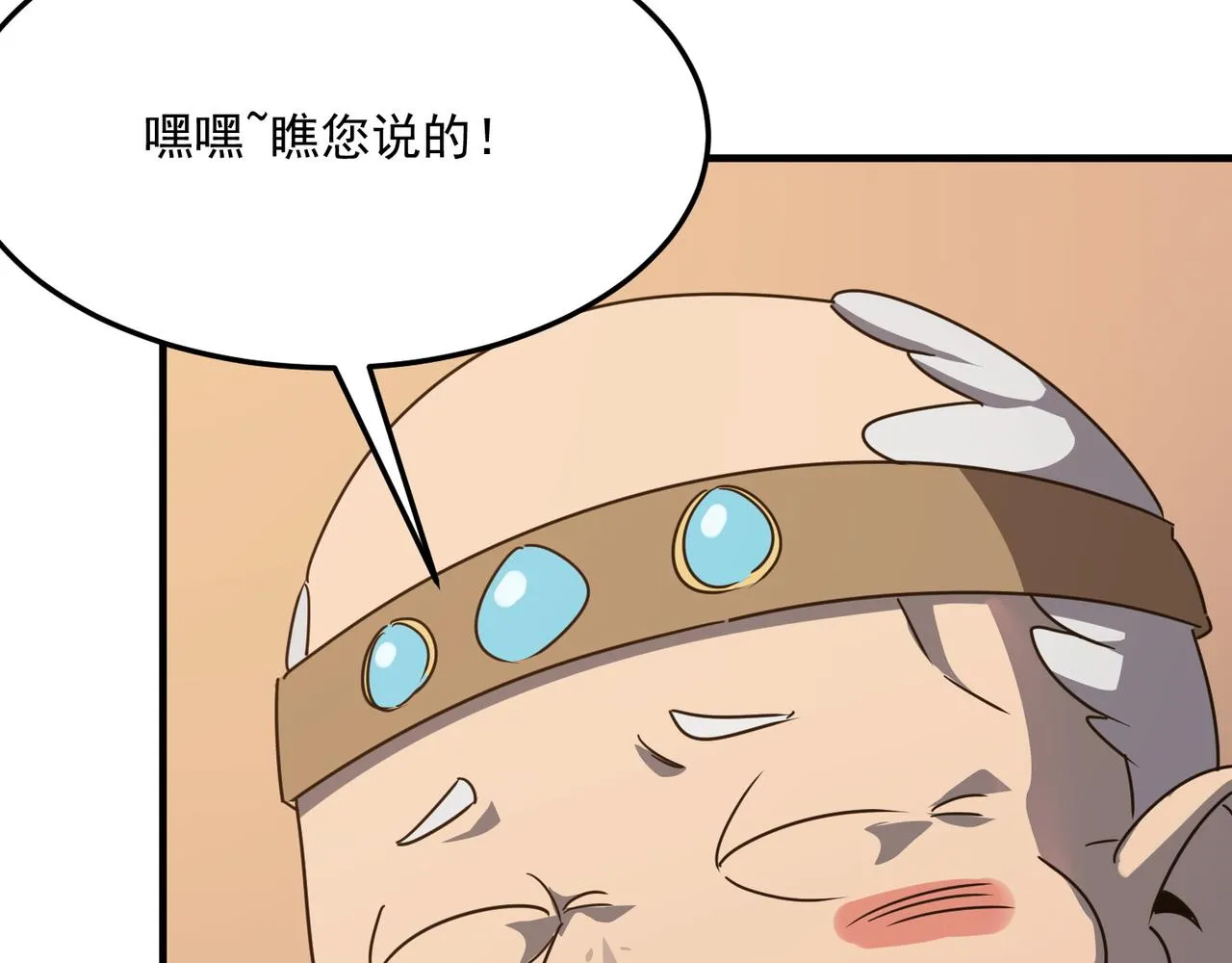 第35话 “股东”VS“店长” 第124页