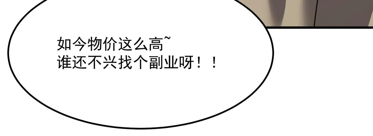 第35话 “股东”VS“店长” 第126页