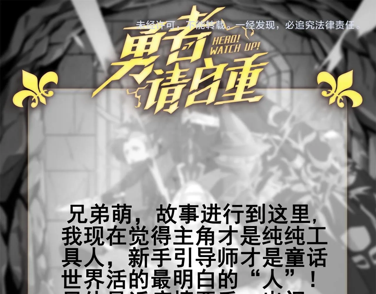 第35话 “股东”VS“店长” 第127页