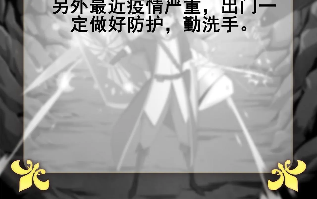 第35话 “股东”VS“店长” 第128页