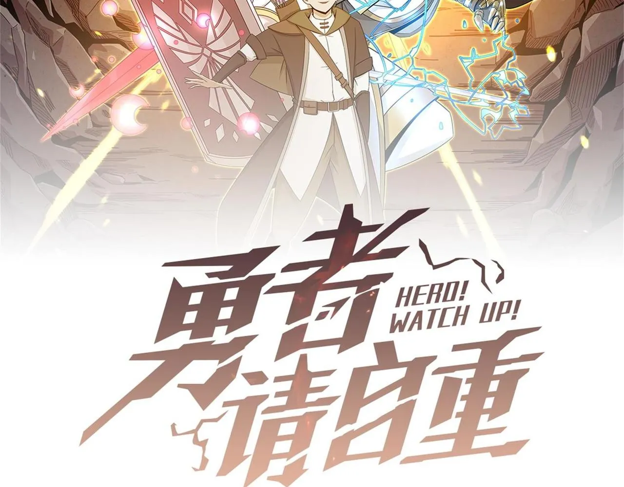 第34话 团灭？不存在的！！ 第2页