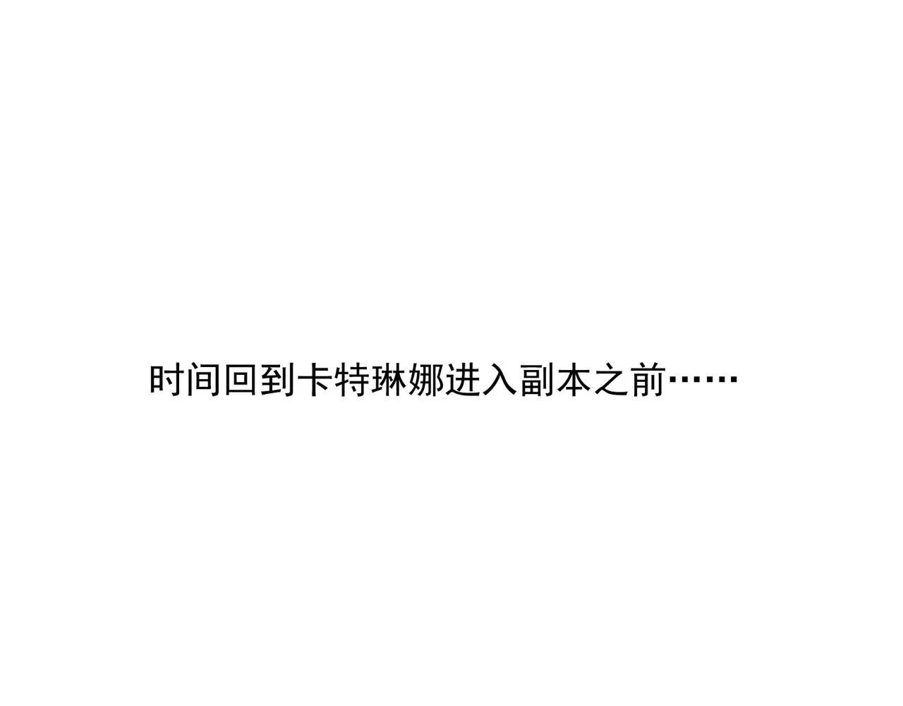 第34话 团灭？不存在的！！ 第4页