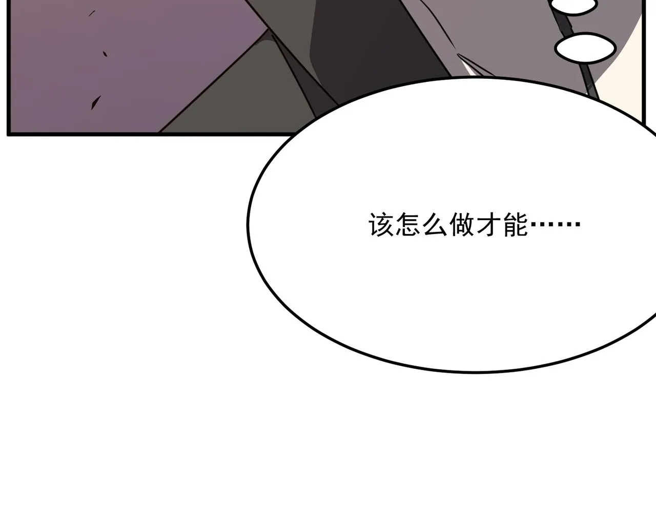 第34话 团灭？不存在的！！ 第18页