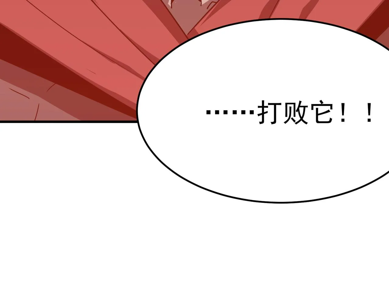 第34话 团灭？不存在的！！ 第22页