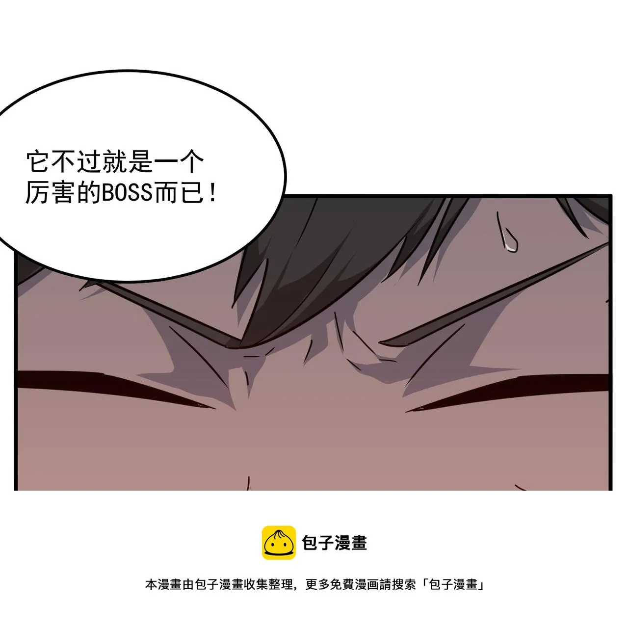 第34话 团灭？不存在的！！ 第25页