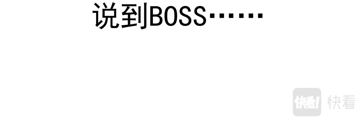第34话 团灭？不存在的！！ 第27页