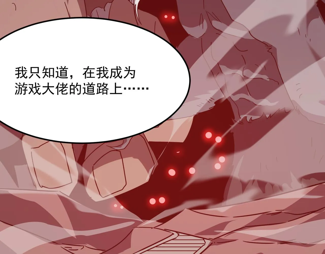 第34话 团灭？不存在的！！ 第30页