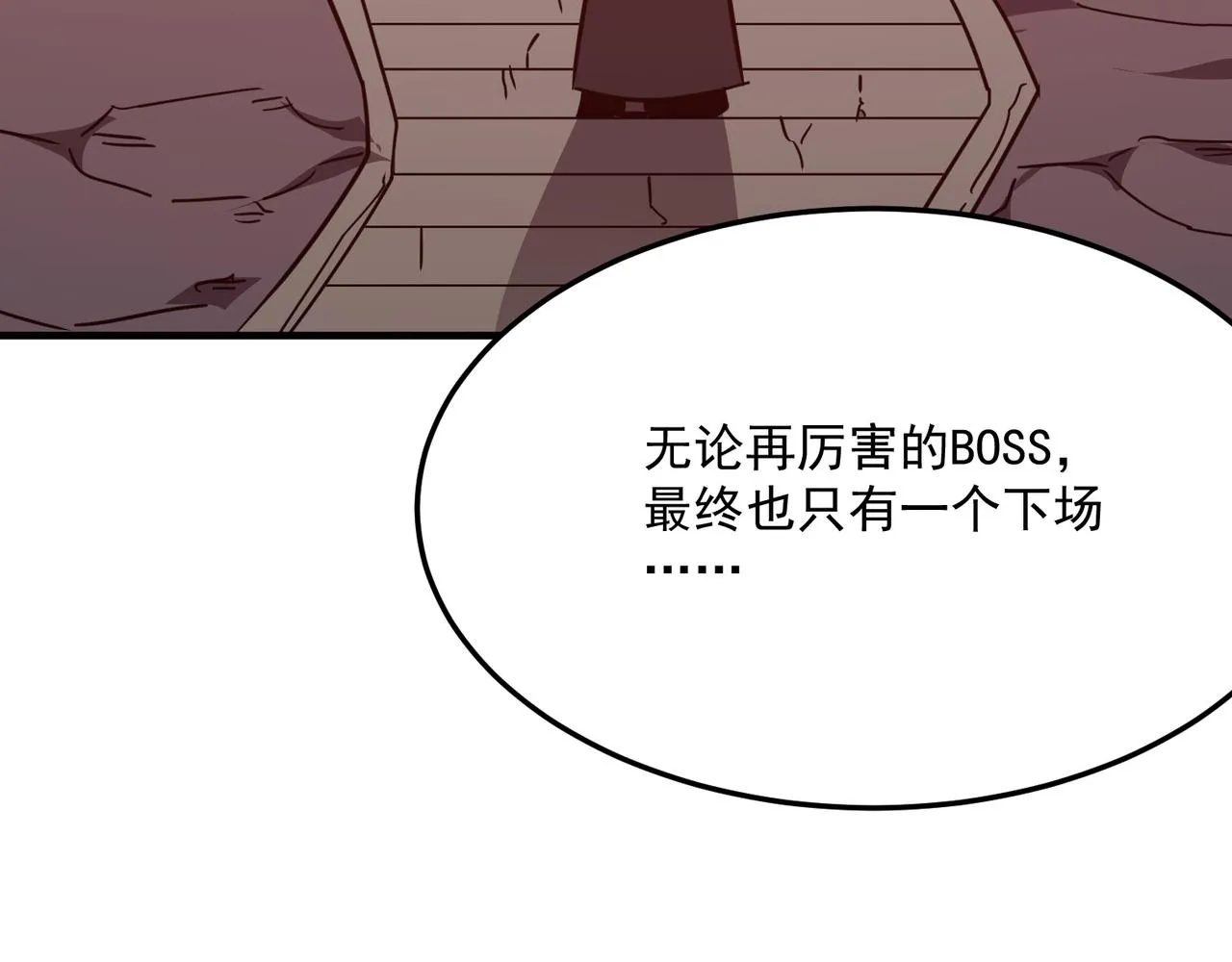 第34话 团灭？不存在的！！ 第32页