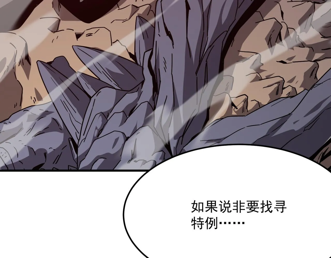 第34话 团灭？不存在的！！ 第35页