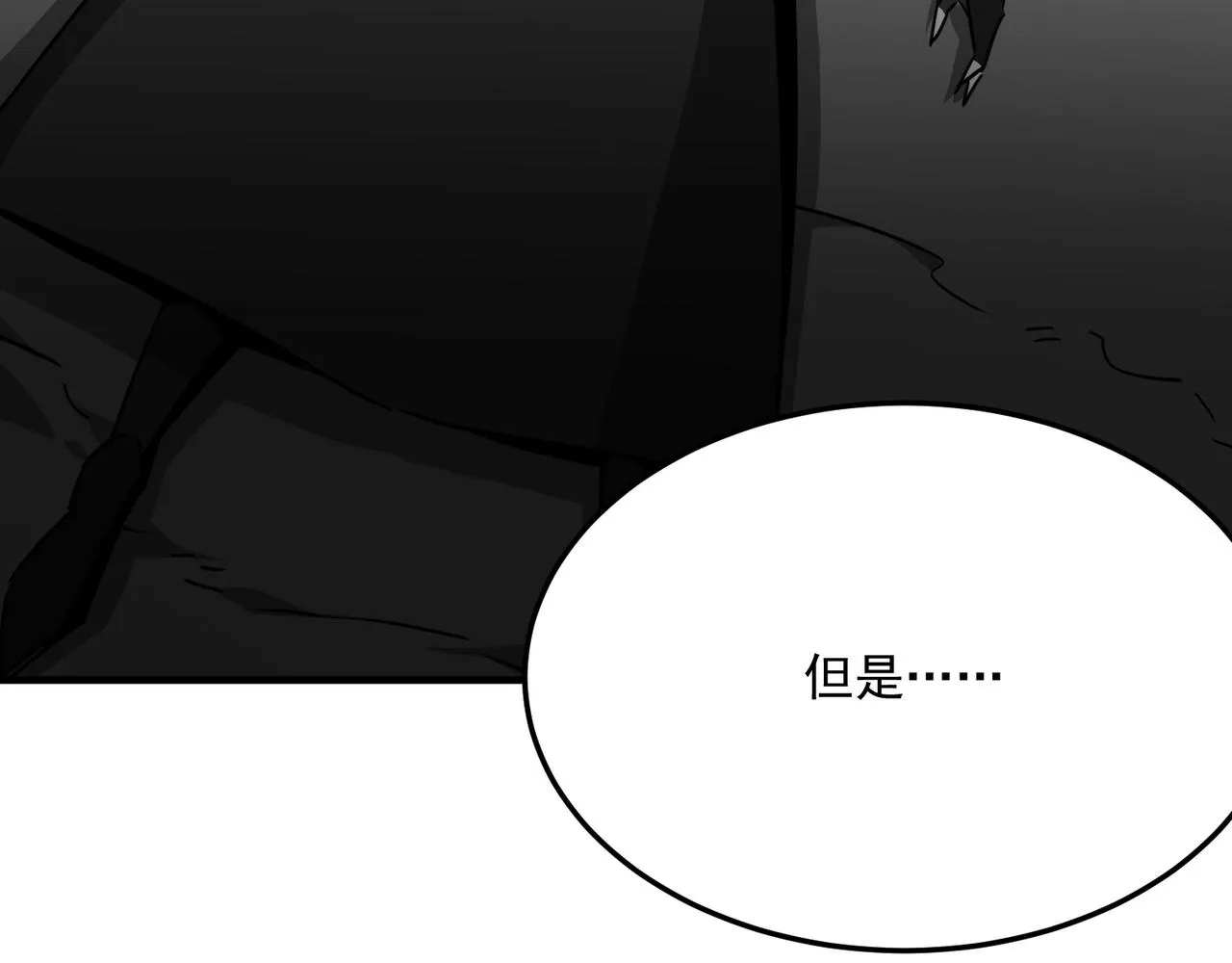 第34话 团灭？不存在的！！ 第39页