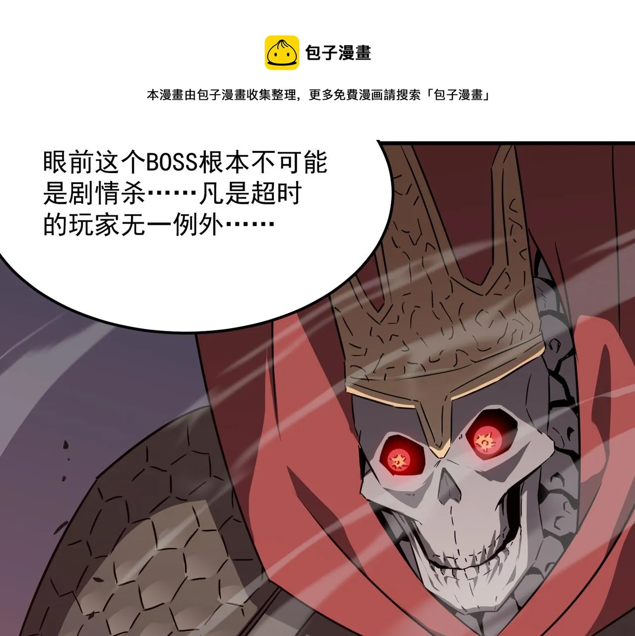 第34话 团灭？不存在的！！ 第41页