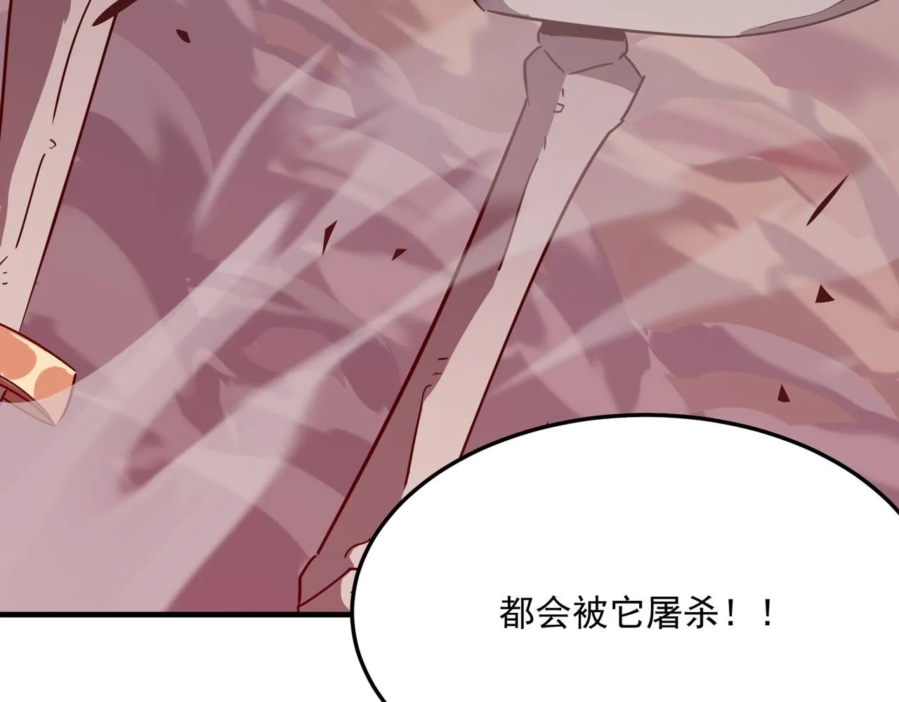 第34话 团灭？不存在的！！ 第43页