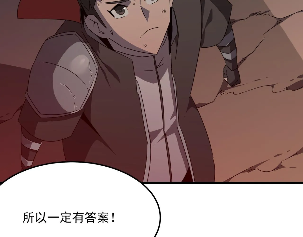 第34话 团灭？不存在的！！ 第46页