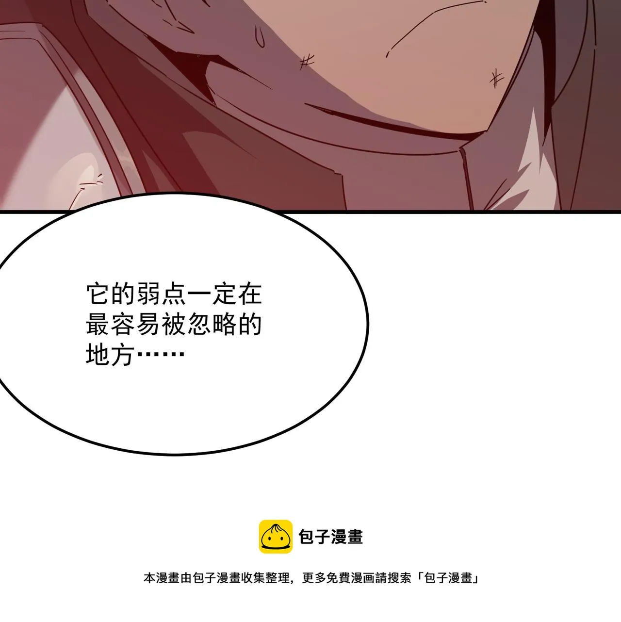第34话 团灭？不存在的！！ 第49页