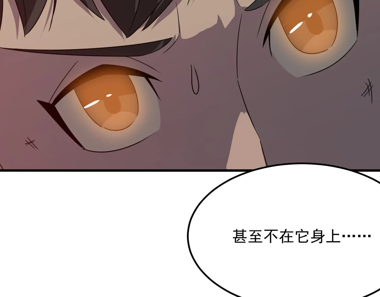 第34话 团灭？不存在的！！ 第51页