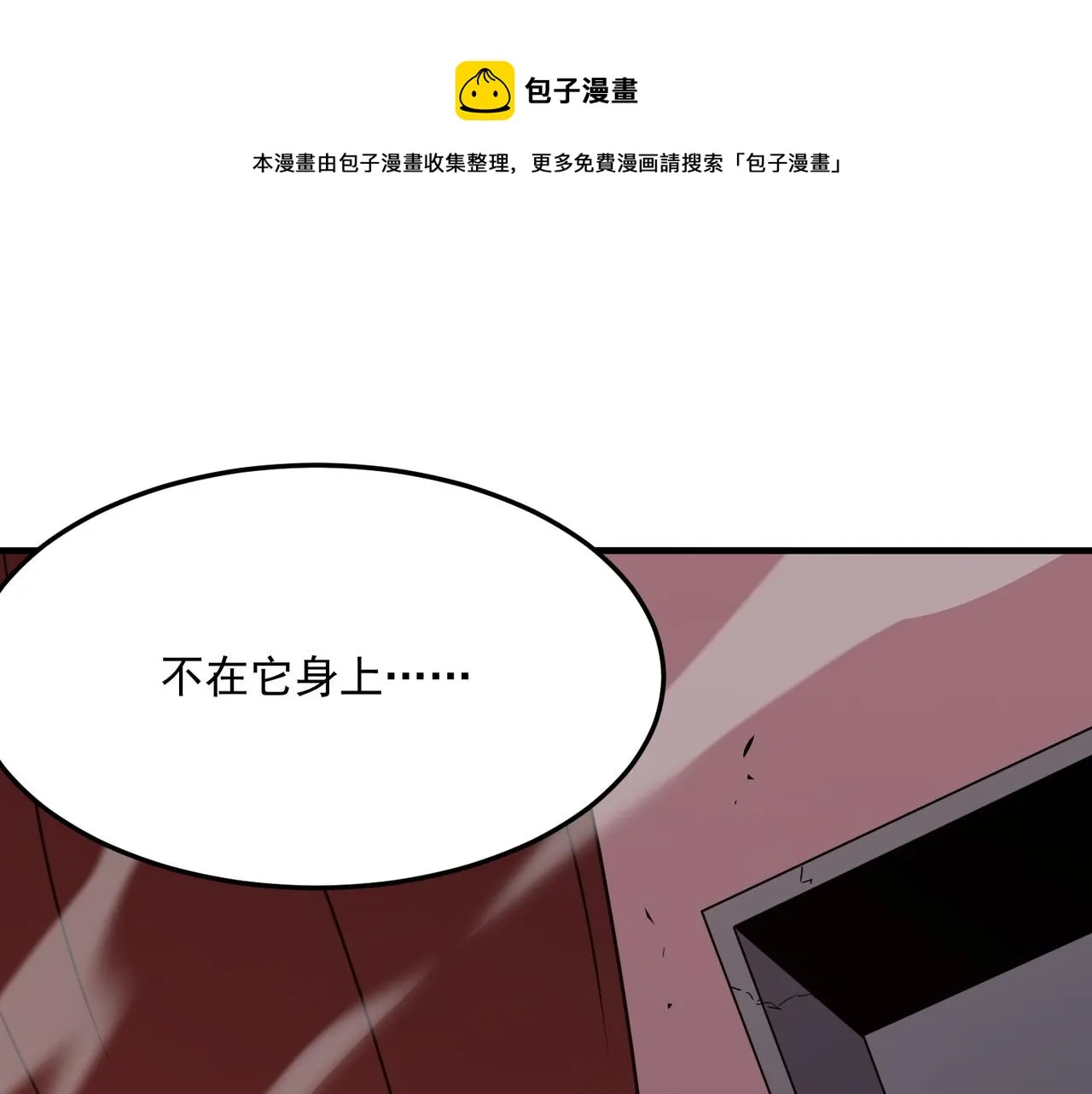 第34话 团灭？不存在的！！ 第53页