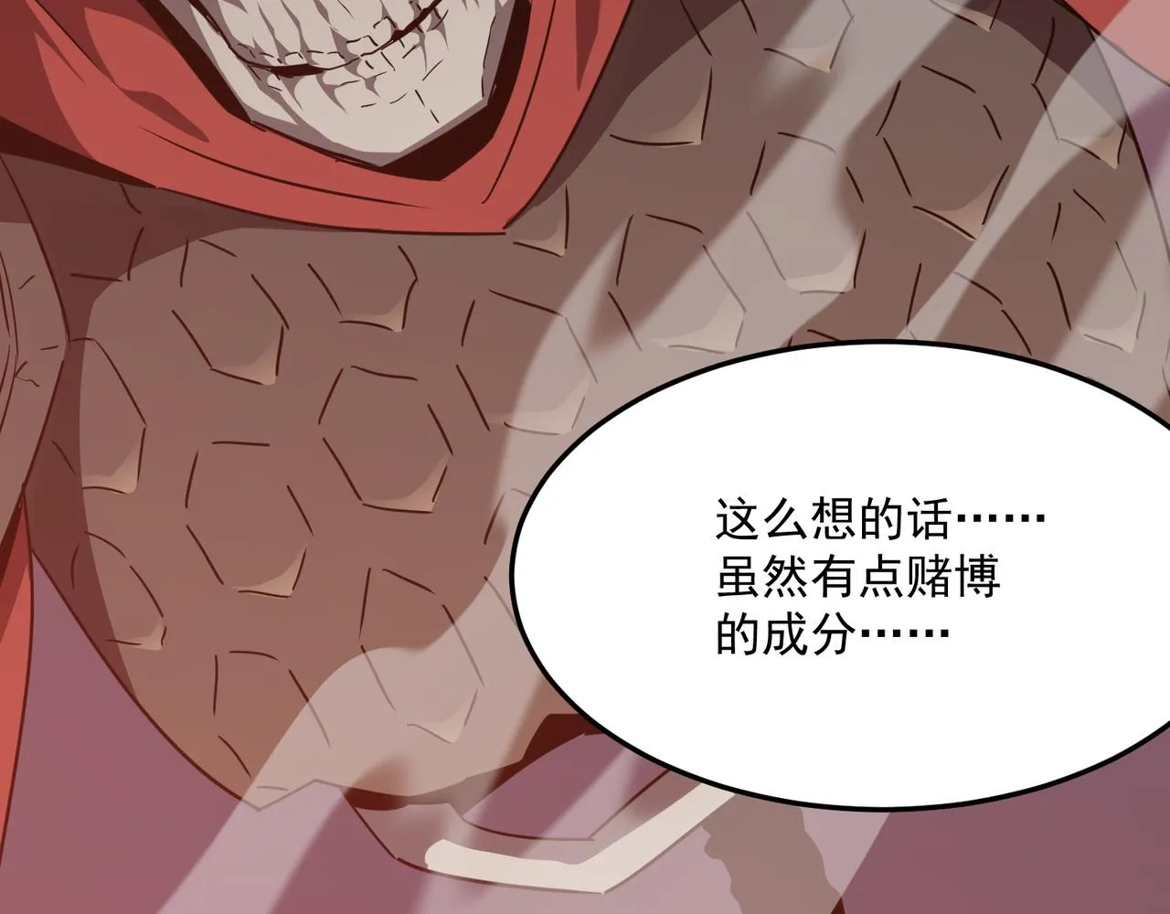 第34话 团灭？不存在的！！ 第55页