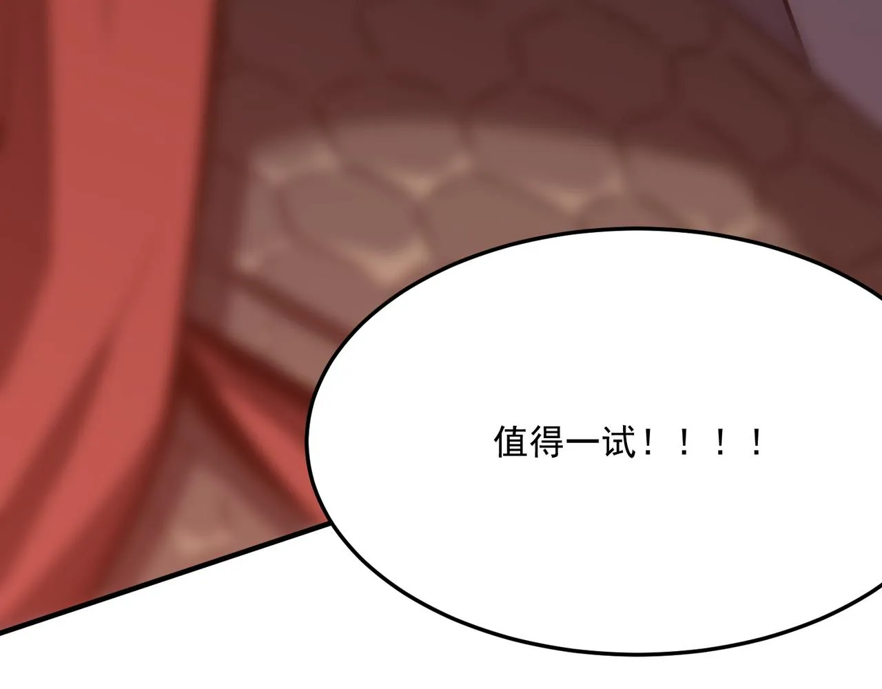 第34话 团灭？不存在的！！ 第59页