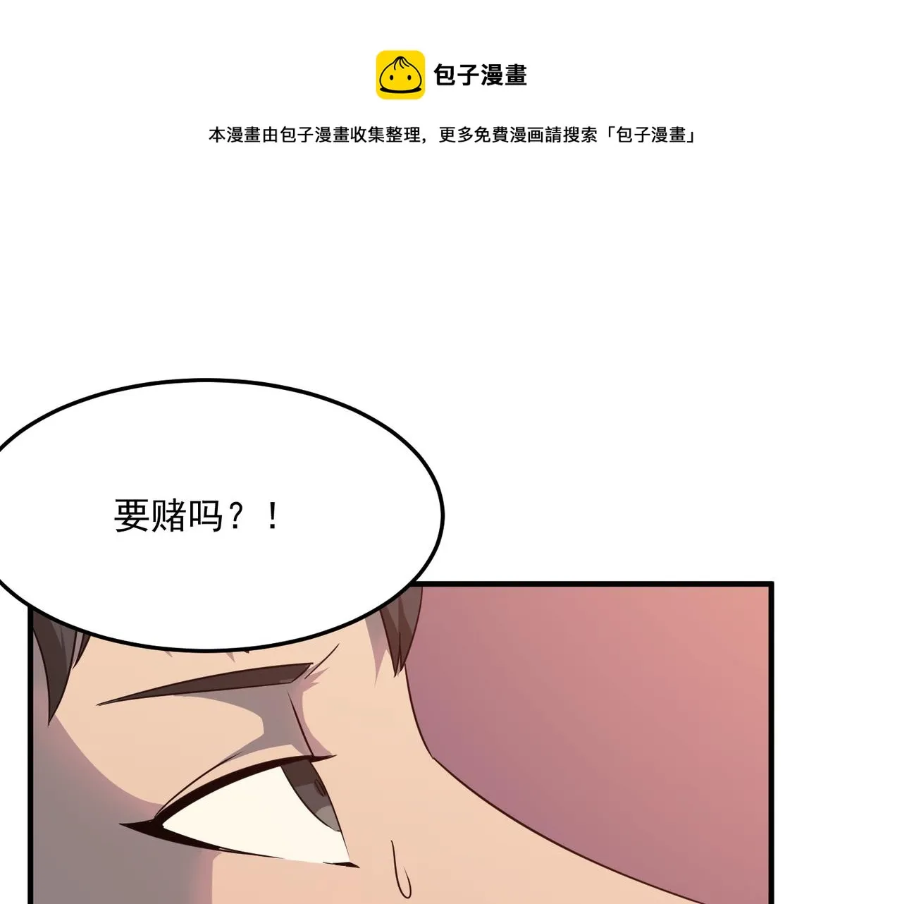 第34话 团灭？不存在的！！ 第61页