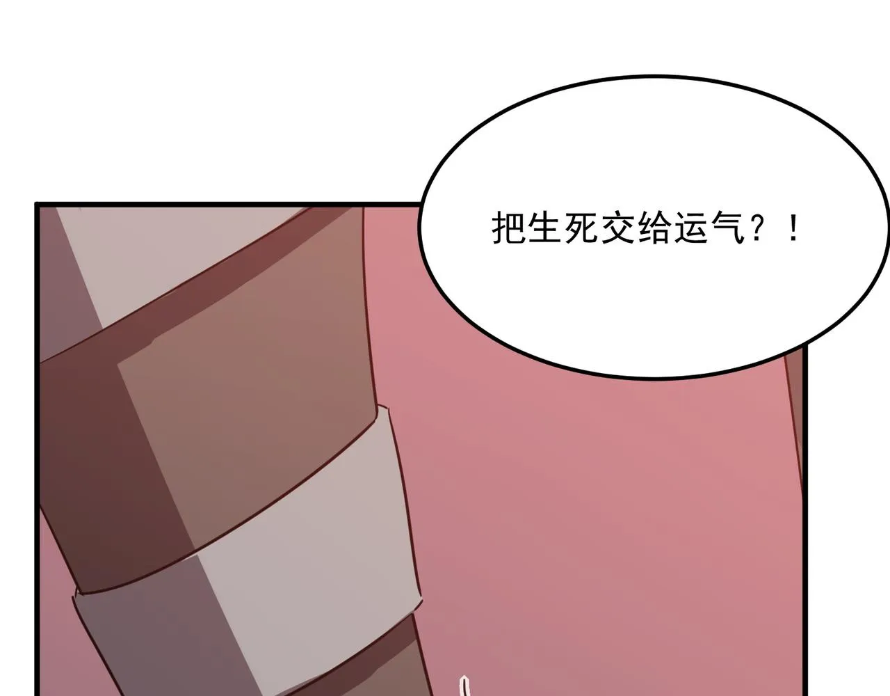 第34话 团灭？不存在的！！ 第63页