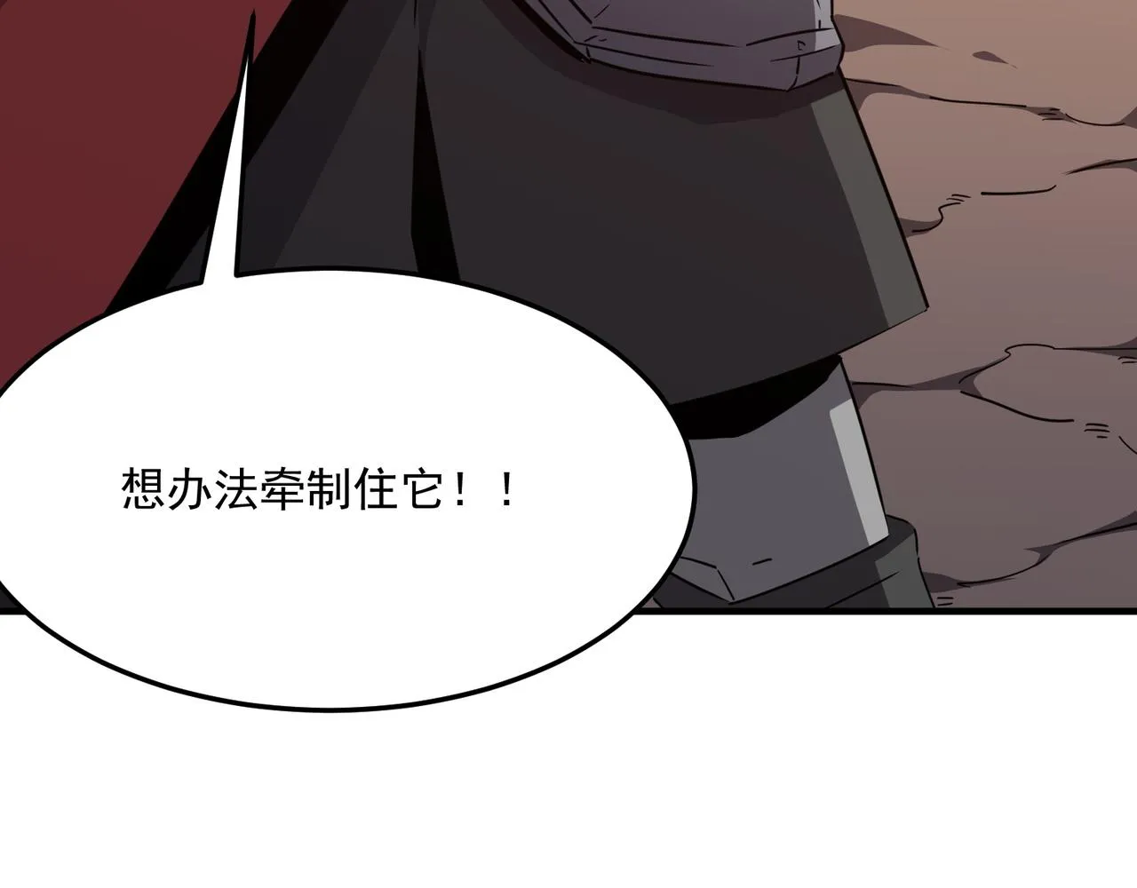 第34话 团灭？不存在的！！ 第68页