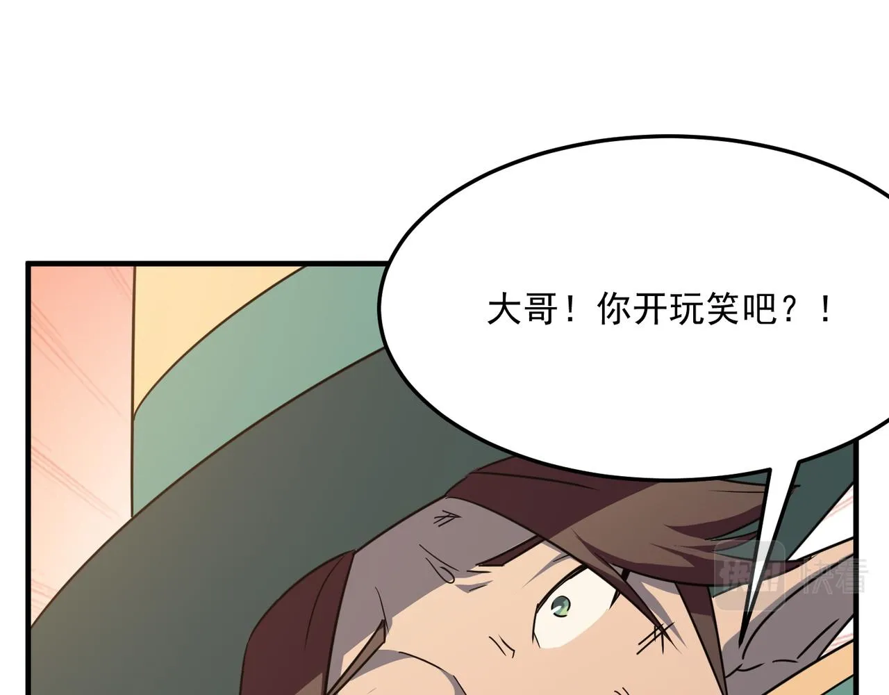 第34话 团灭？不存在的！！ 第70页